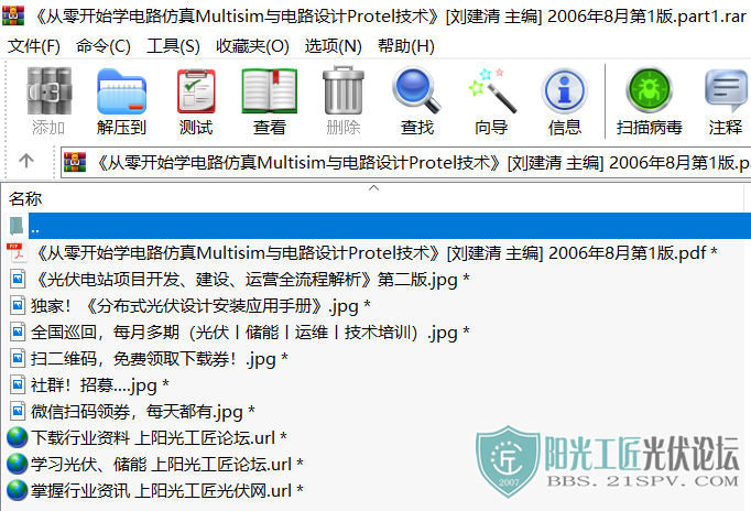 㿪ʼѧ·Multisim·Protel[ ] 20068µ11.png