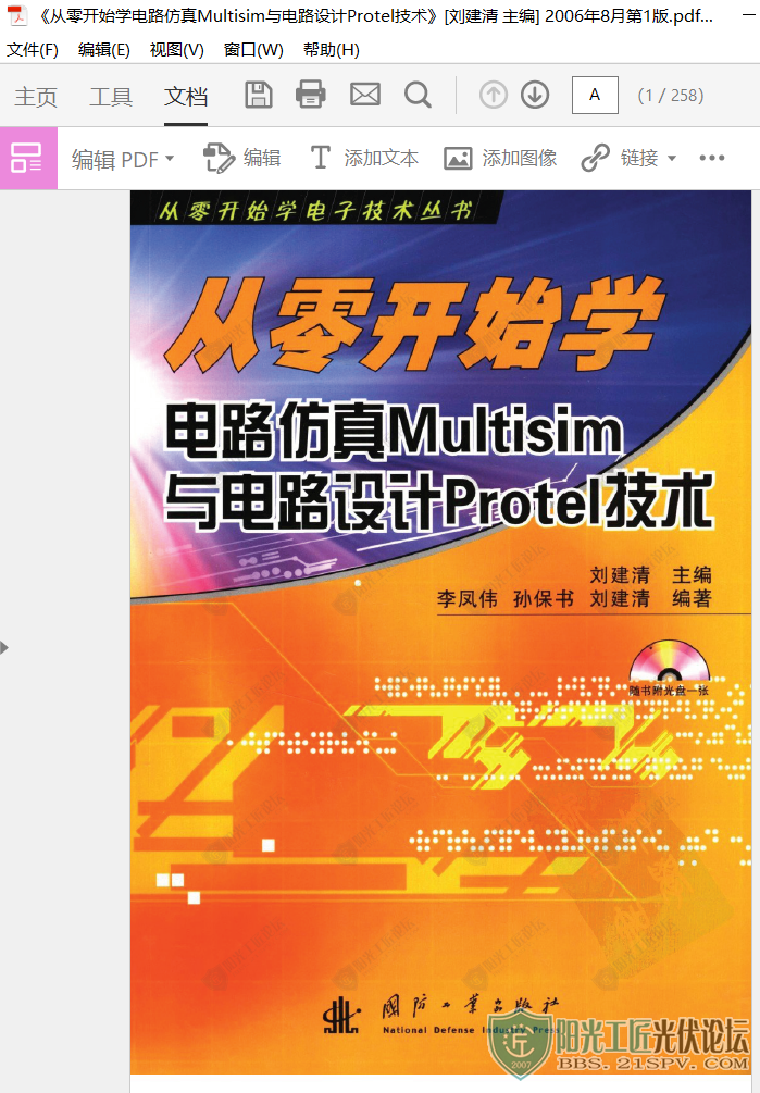 㿪ʼѧ·Multisim·Protel[ ] 20068µ12.png