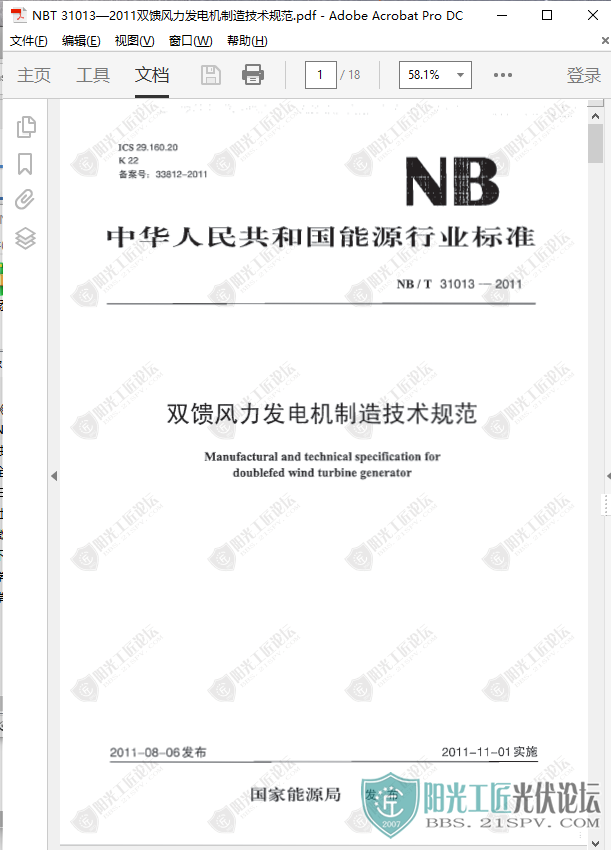 NBT 310132011˫켼淶2.png