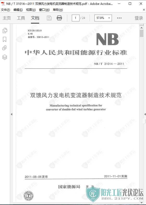 NBT 310142011 ˫켼淶2.png