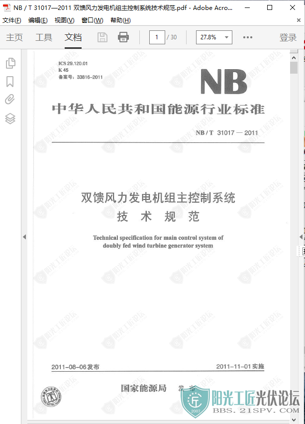 NBT 310172011 ˫ϵͳ淶2.png