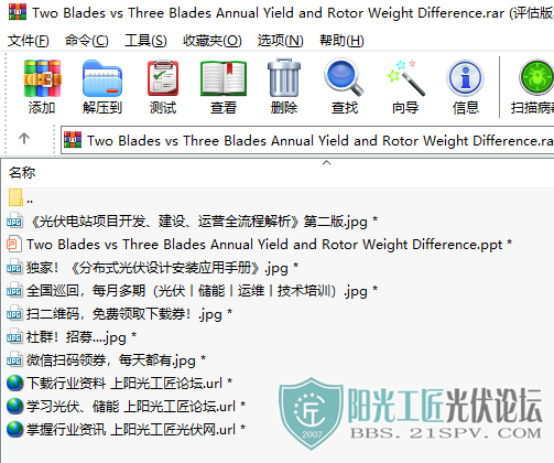 5Two Blades vs Three Blades Annual Yield and Rotor Weight Difference.png