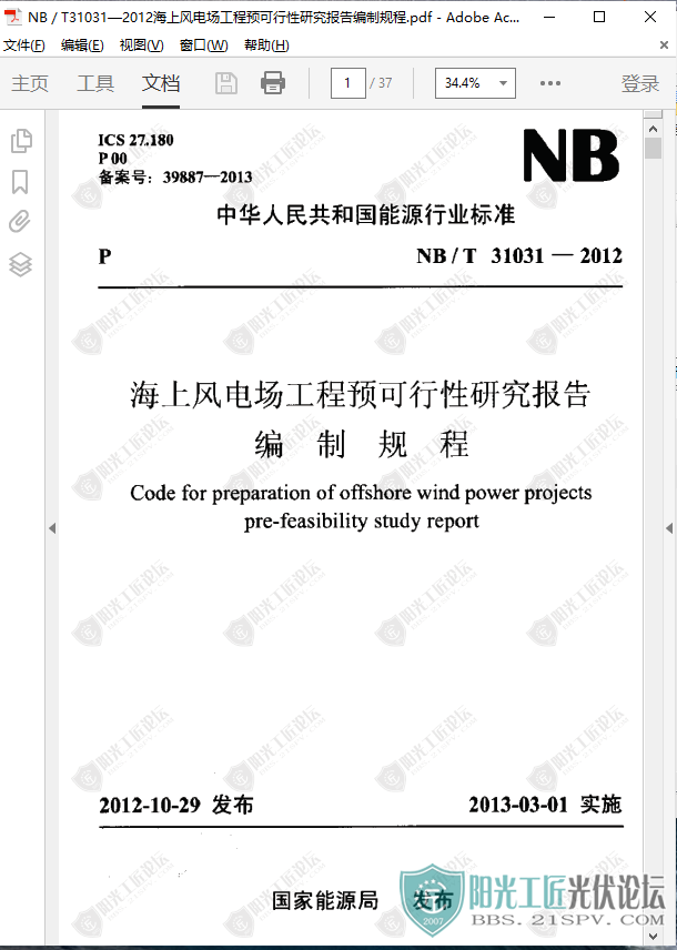 NBT310312012Ϸ糡Ԥоƹ2.png