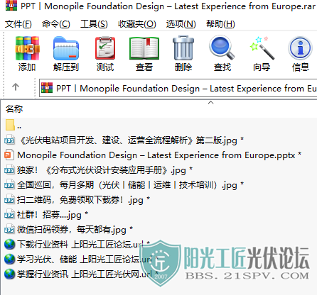 5Monopile Foundation Design C Latest Experience from Europe.png