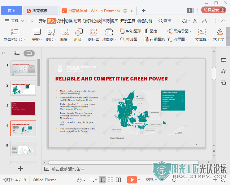 4Դ֣Wind Power Opportunities in Denmark.png