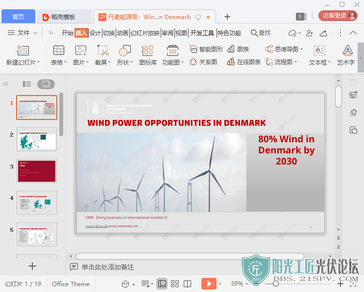 Դ֣Wind Power Opportunities in Denmark.png