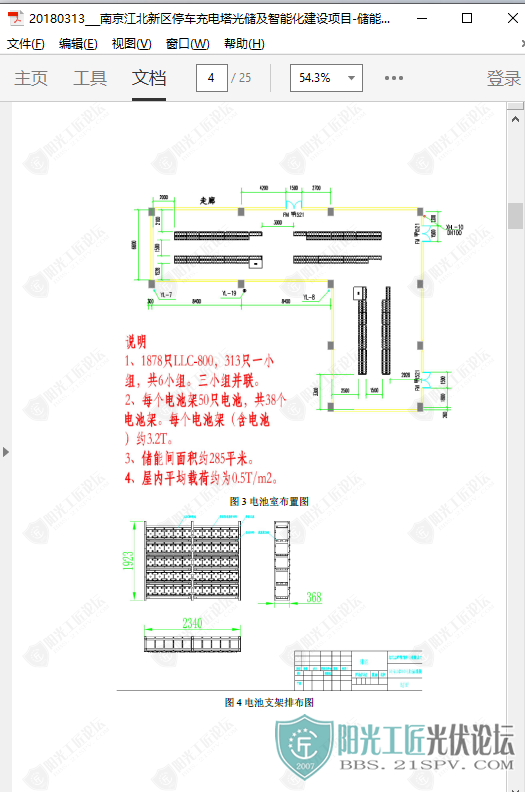 420180313___ϾͣⴢܻĿ-ϵͳֽ跽.png