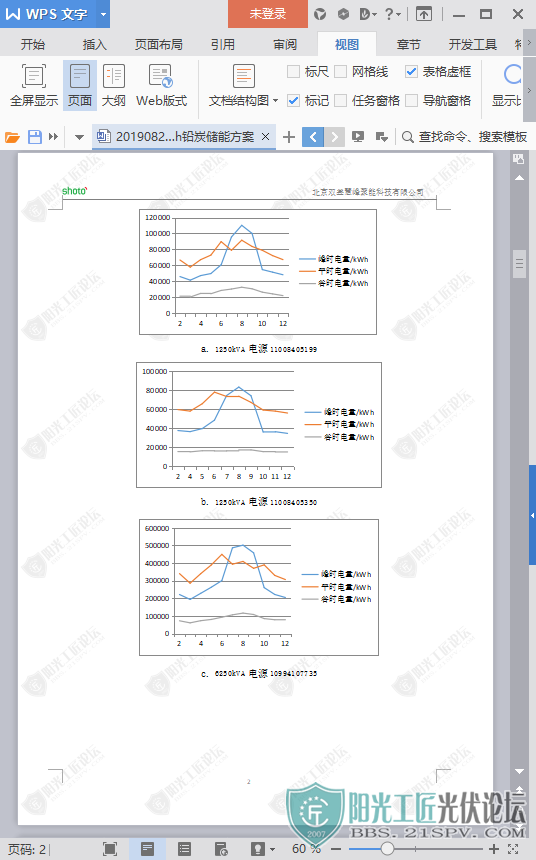 420190822___Ϻα2MW9.6MWhǦܷ̿.png