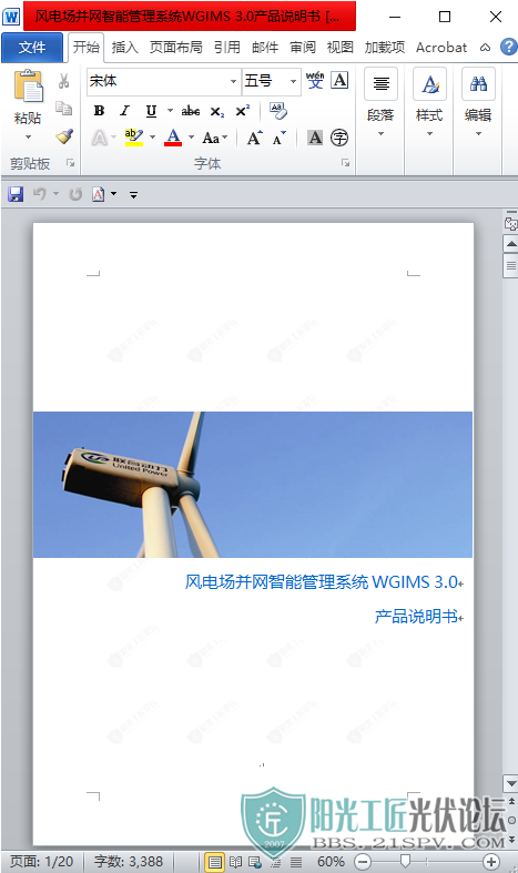 糡ܹϵͳWGIMS 3.0Ʒ˵2.png