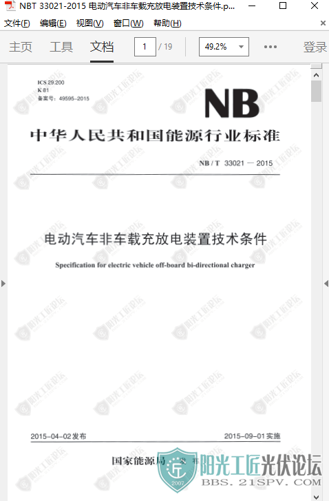 NBT 33021-2015 綯ǳسŵװü.png