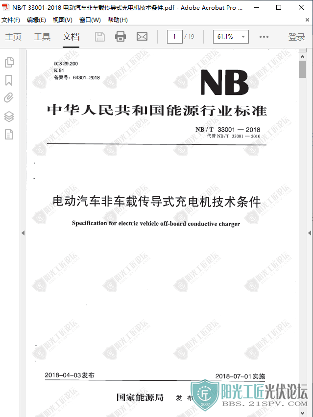 NBMT 33001-2018 綯ǳشʽ2.png