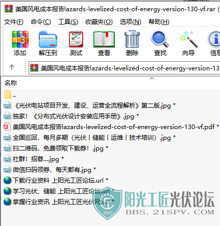 5ɱlazards-levelized-cost-of-energy-version-130-vf.png