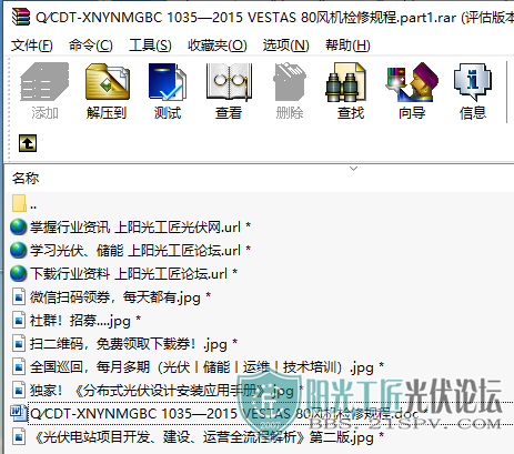 QMCDT-XNYNMGBC 10352015 VESTAS 80޹1.png
