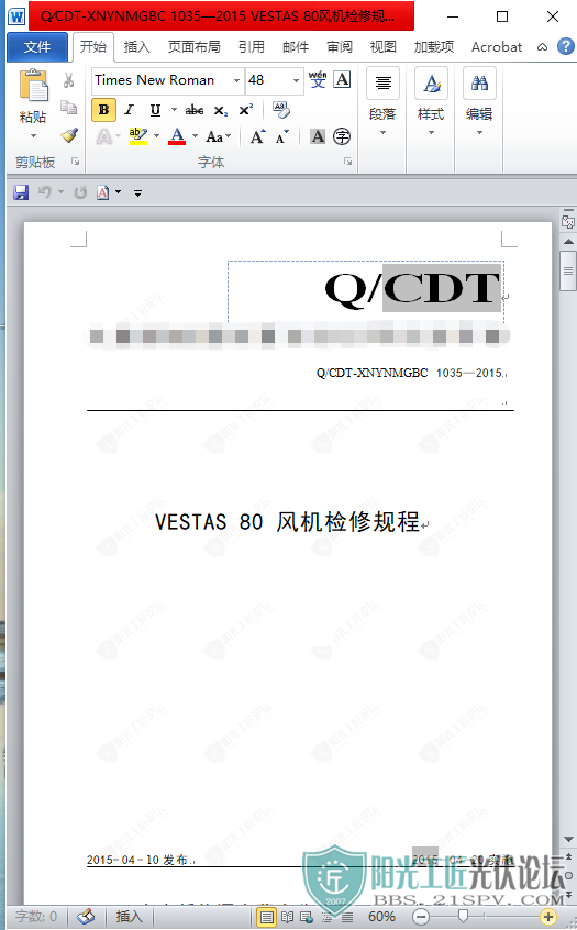 QMCDT-XNYNMGBC 10352015 VESTAS 80޹2.png
