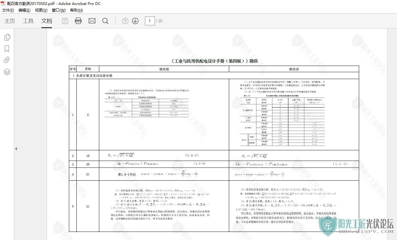 ҵùֲᣨİ棩20170502  2.png