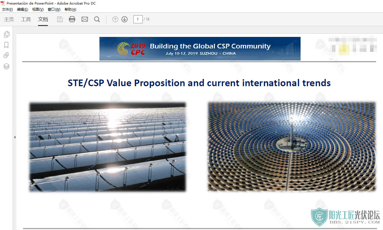 STE CSPֵź͵ǰƣSTE CSP Value Proposition and current internati.png