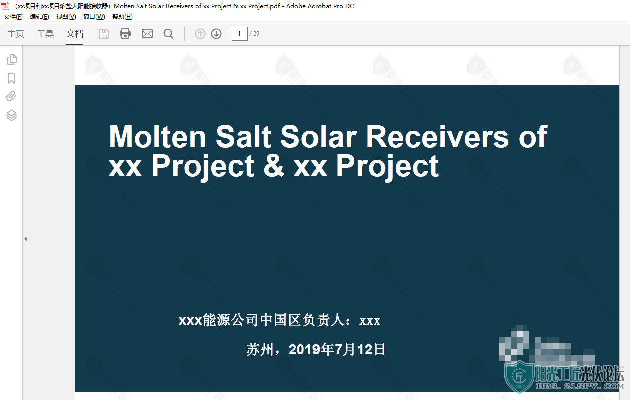 xxĿxxĿ̫ܽMolten Salt Solar Receivers of xx Project &amp; .png