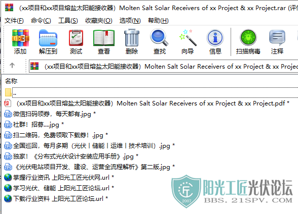 xxĿxxĿ̫ܽMolten Salt Solar Receivers of xx Project &amp; .png