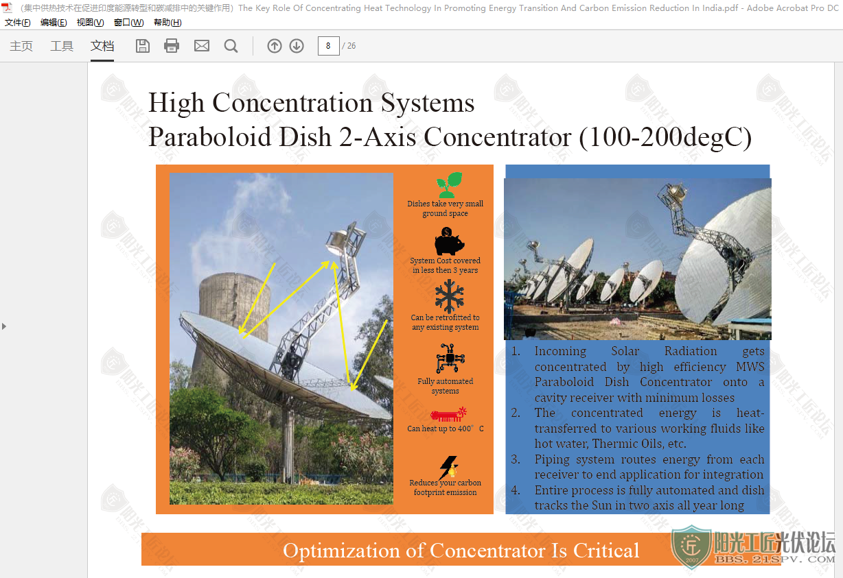 йȼڴٽӡԴתͺ̼еĹؼãThe Key Role Of Concentrat.png