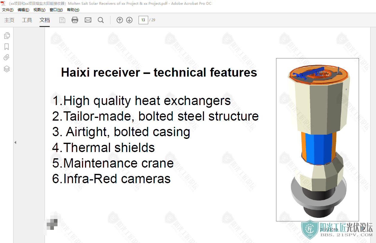 xxĿxxĿ̫ܽMolten Salt Solar Receivers of xx Project &amp; .png