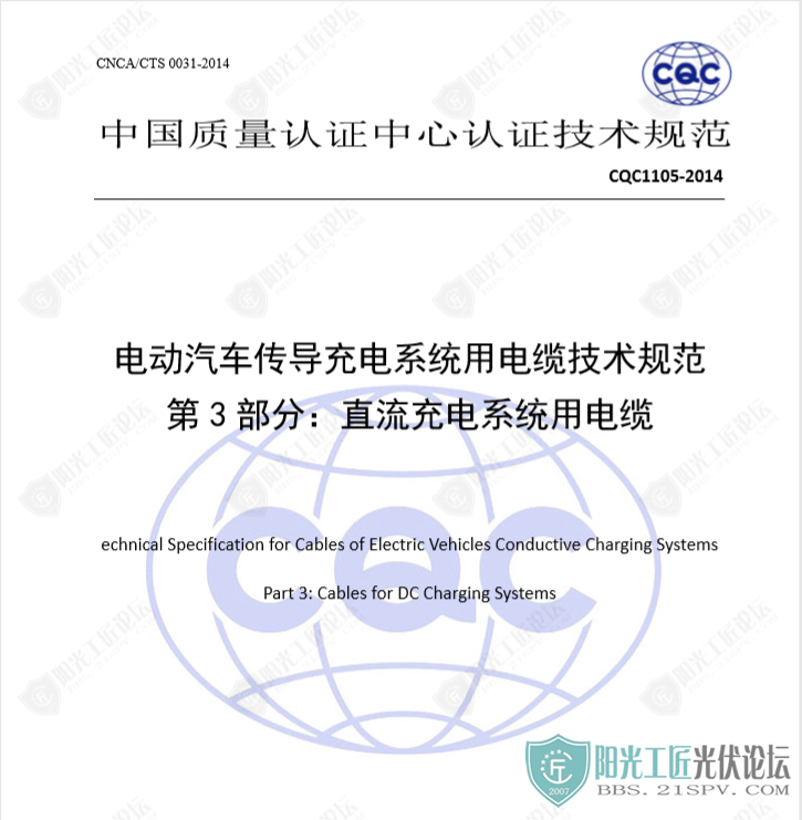 CQC1105-2014 綯ϵͳõ¼淶 3ֱ֣ϵͳõ1.png