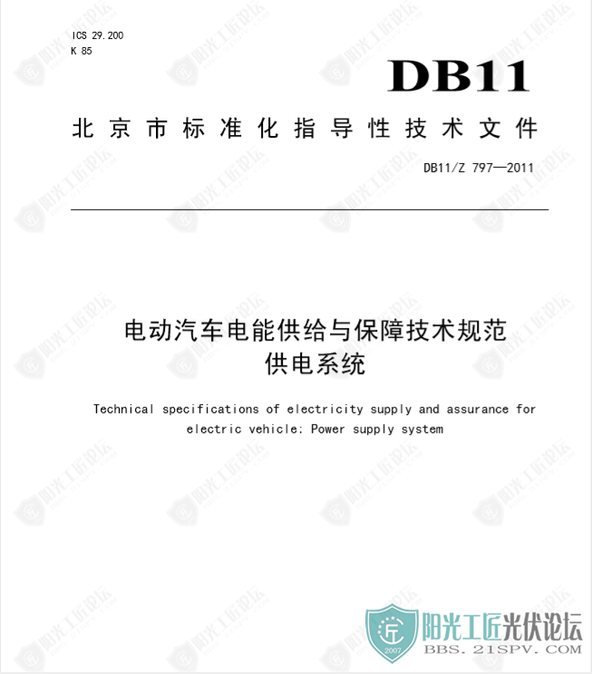 DB11Z 7972011綯ܹ뱣ϼ淶 ϵͳ1.png