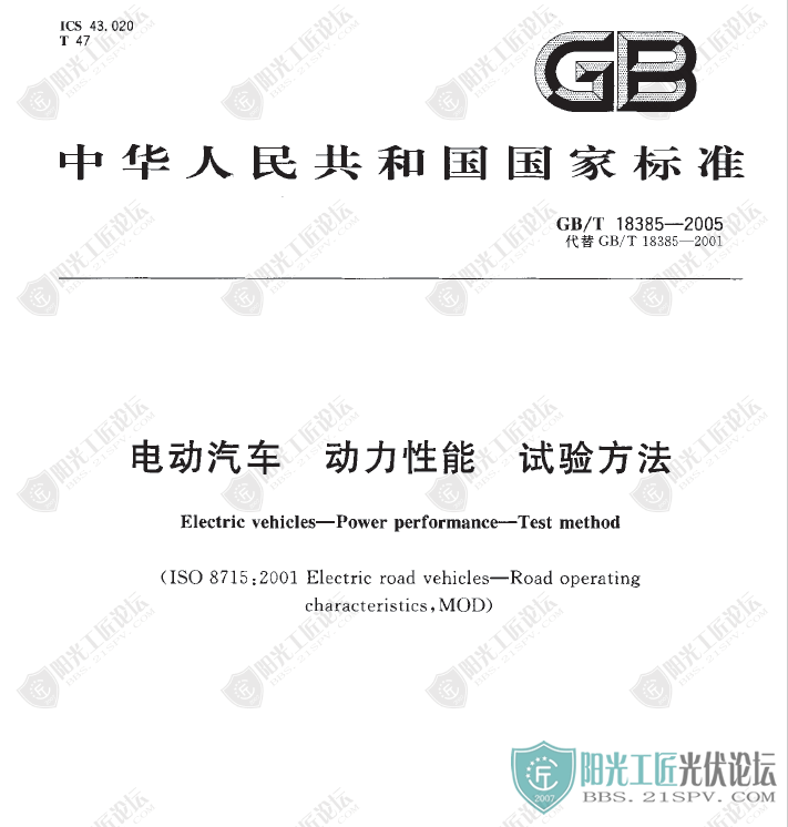 GBT 18385-2005 綯  ʵ鷽1.png