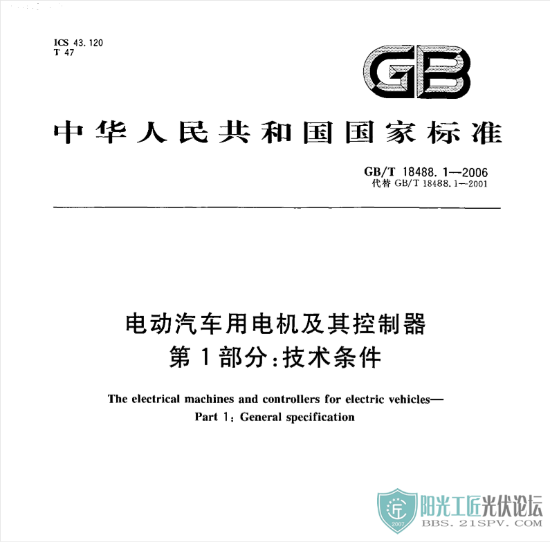 GBT 18488.1-2006 綯õ 1.png