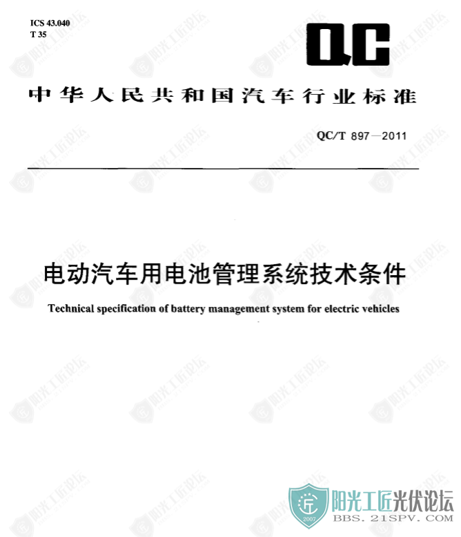 QCT 897-2011 綯õعϵͳ1.png