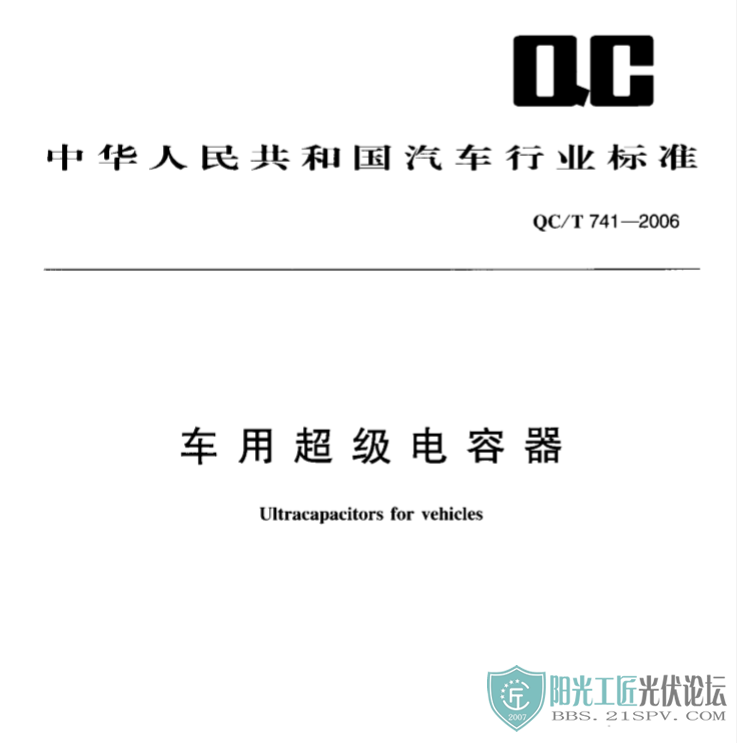 QCT-741-2006ó1.png
