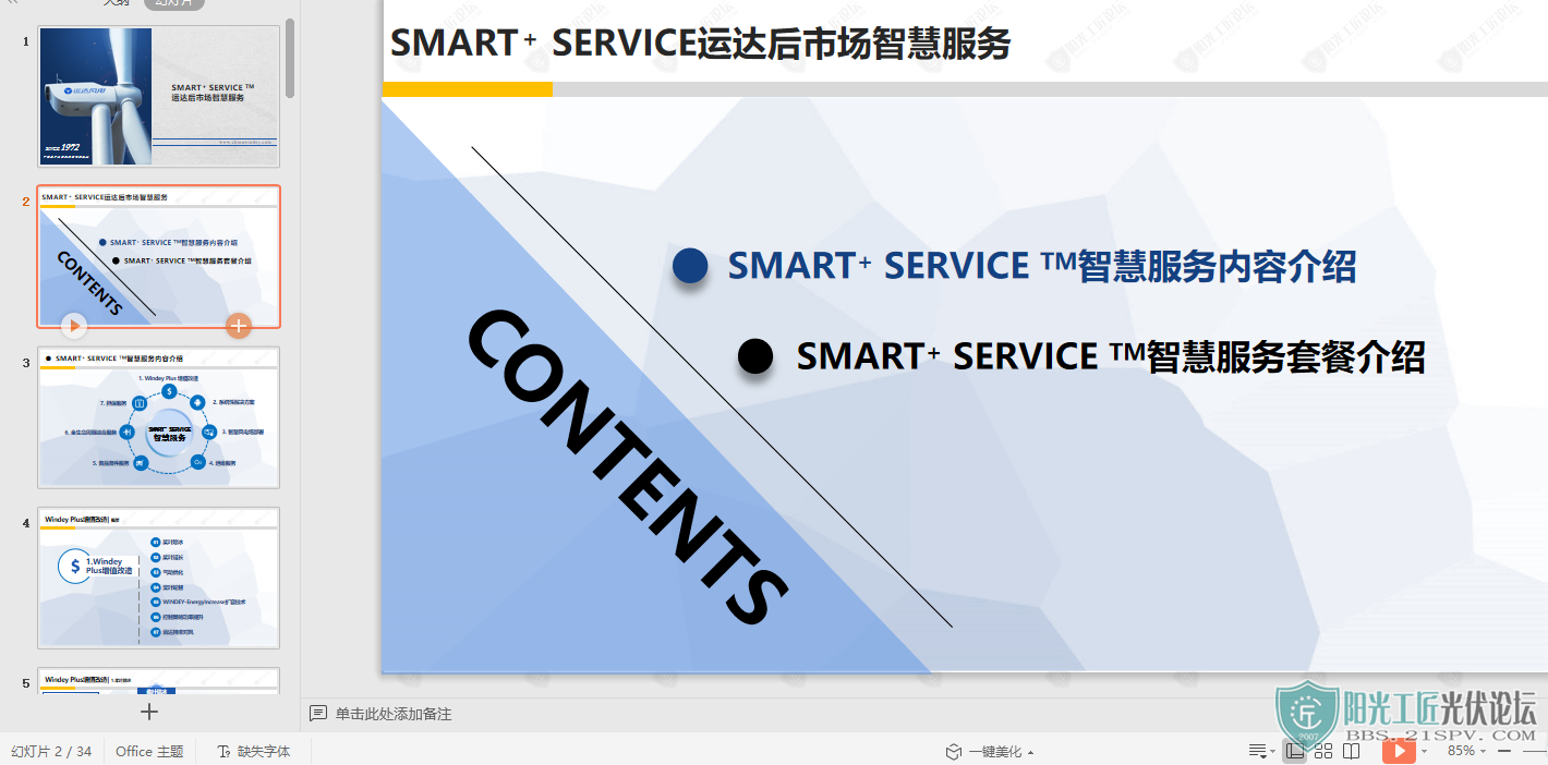 SMART SERVICE˴гǻ۷1.png