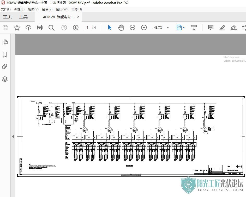 40MWHܵվϵͳһͼزͼ-10KVM35KV1.jpg