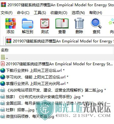 201907ϵͳģAn Empirical Model for Energy Storage Systems0.jpg