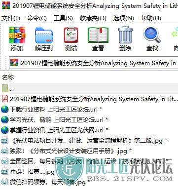 201907﮵索ϵͳȫAnalyzing System Safety in Lithium-Ion Grid Energy Storage2.jpg