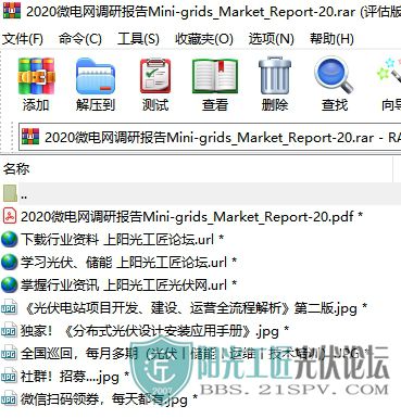 2020΢бMini-grids_Market_Report-202.jpg