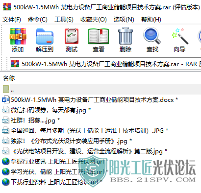 500kW-1.5MWh ĳ豸ҵĿ1.png