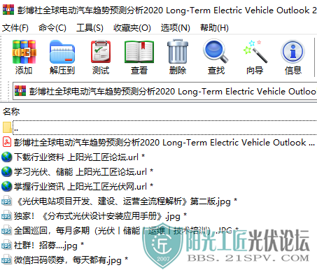 ȫ綯Ԥ2020 Long-Term Electric Vehicle Outlook 20201.png