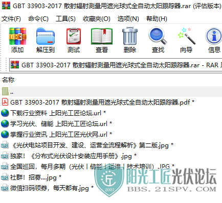GBT 33903-2017 ɢڹʽȫԶ̫1.png