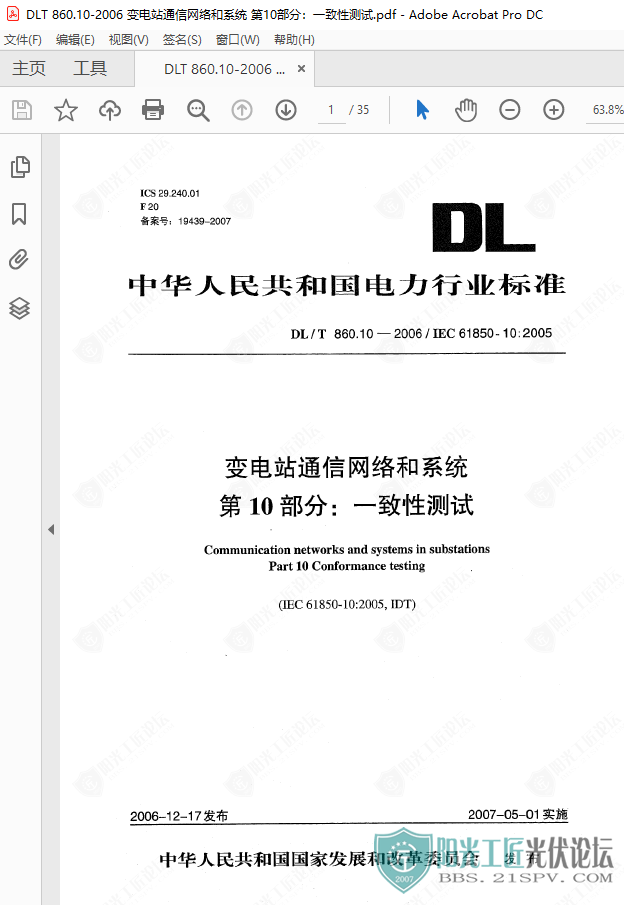 DLT 860.10-2006 վͨϵͳ 10֣һԲ2.png