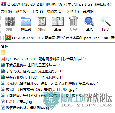 Q GDW 1738-2012 滮Ƽ1.png