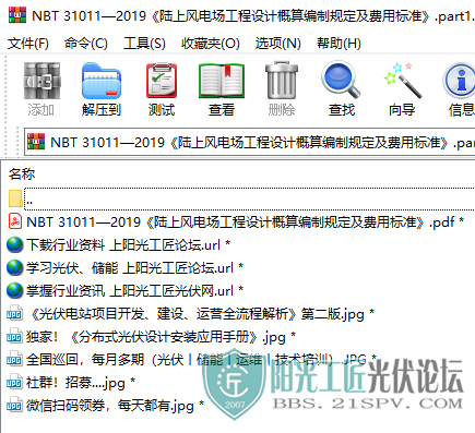 NBT 310112019½Ϸ糡Ƹƹ涨ñ׼1.png