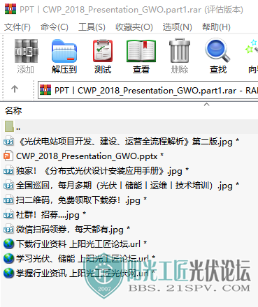 5CWP_2018_Presentation_GWO.png