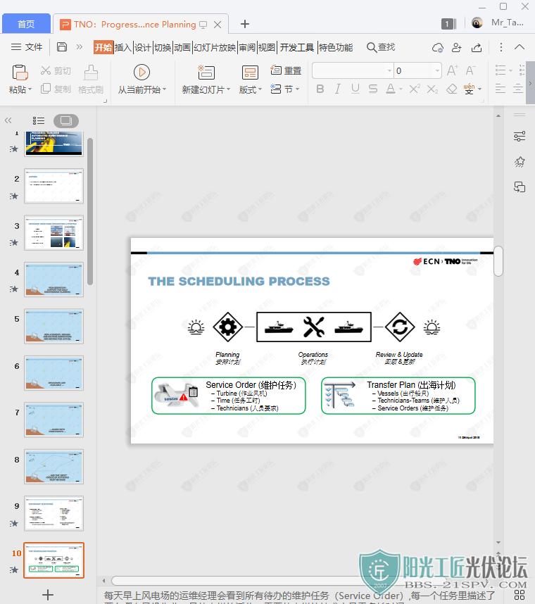 TNOProgress Towards Automated Maintenance Planning 3.png