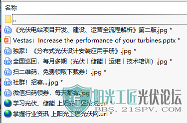 VestasIncrease the performance of your turbines 1.png