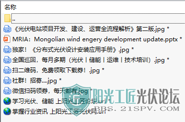 MRIAMongolian wind engery development update 1.png