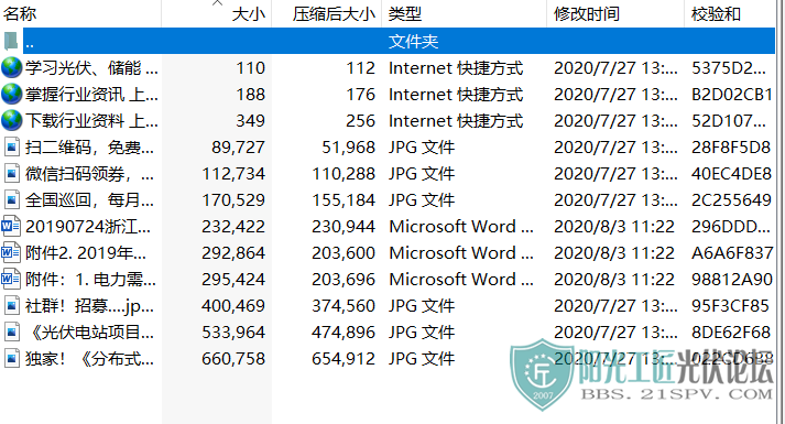 20190724㽭ʡչĸί ʡԴֹڿչ2019㽭ʡӦ֪ͨ1.png