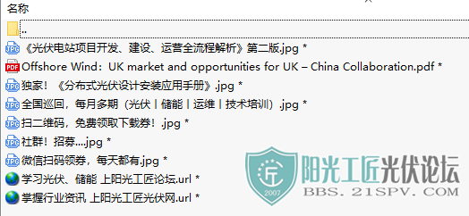 Offshore WindUK market and opportunities for UK C China Collaboration 1.png