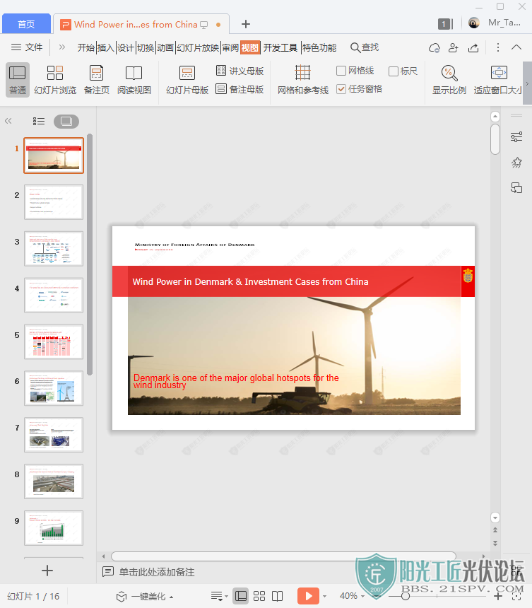 Wind Power in Denmark &amp; Investment Cases from China 2.png