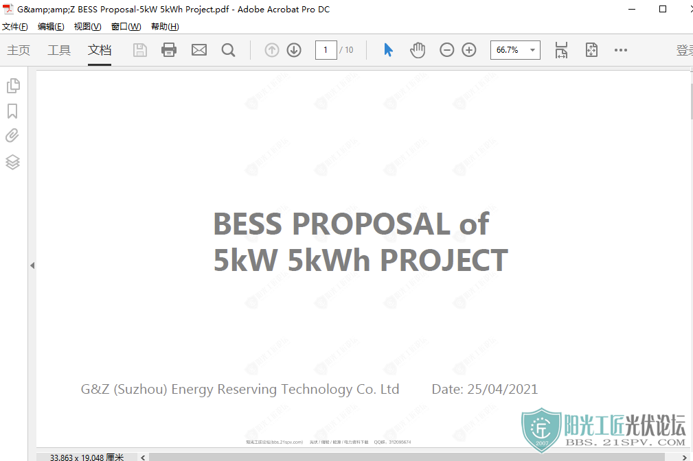 G&amp;amp;amp;Z BESS Proposal-5kW 5kWh Project2.png