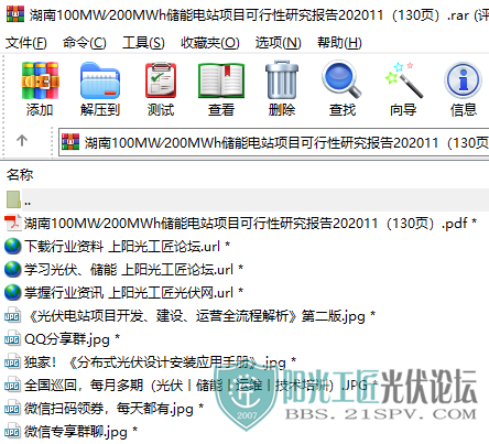 100MWM200MWhܵվĿо202011130ҳ1.png